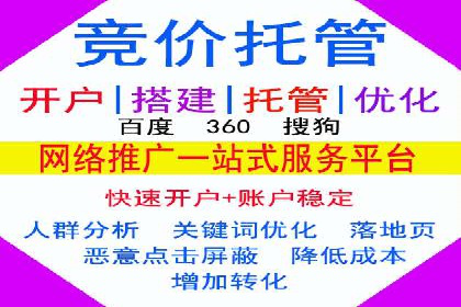 竞价广告开户全解析：一例成功企业的成长史